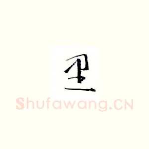 里