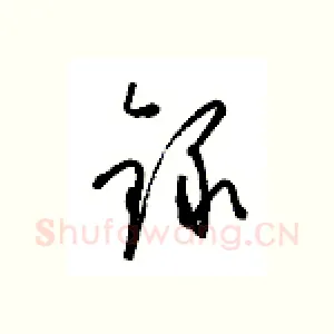 录