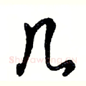 几