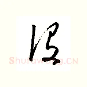 没