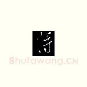 得