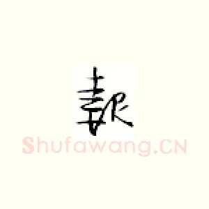 报