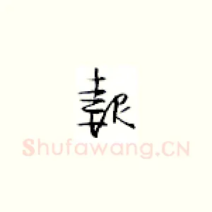 报