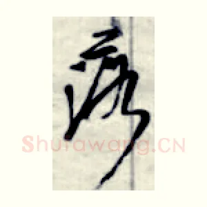 落