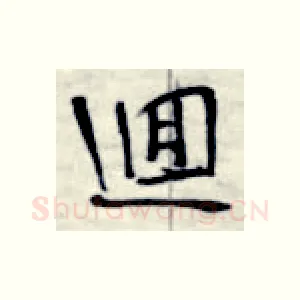回