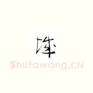 城
