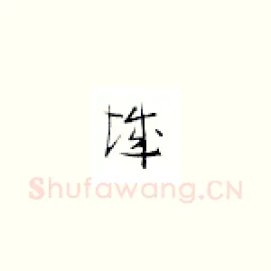 城