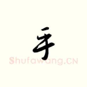 科