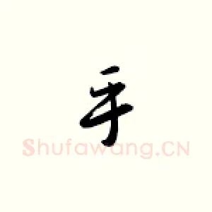科