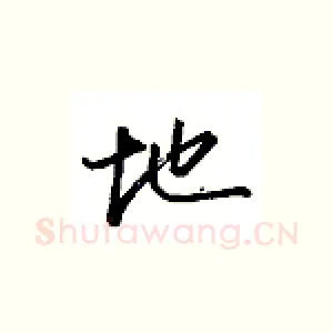 地