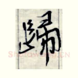 归