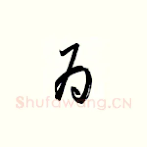 为