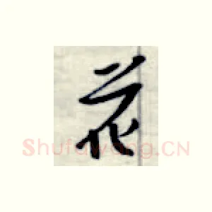 花