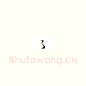 了