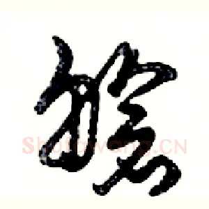 艙