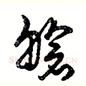艙