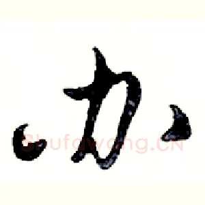 办