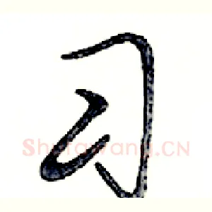 习