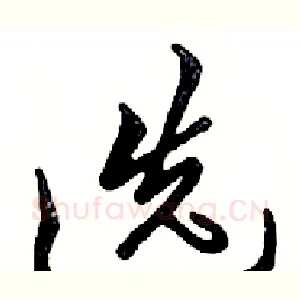 选
