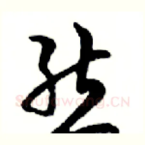 態