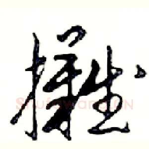攤