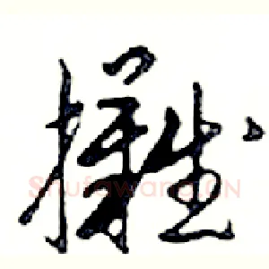 攤