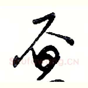 昼