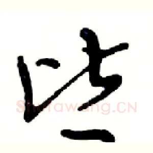 皆