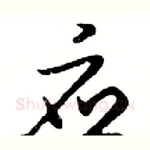 应