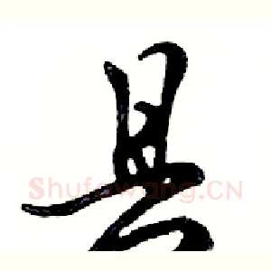县