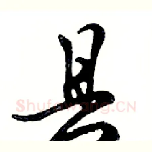 县
