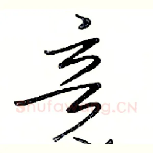 竞