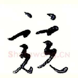 競