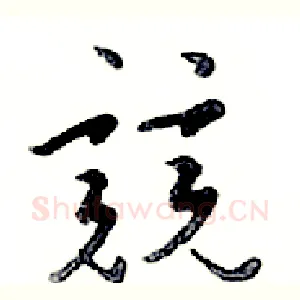 競