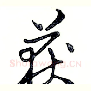 获