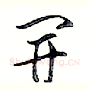 開
