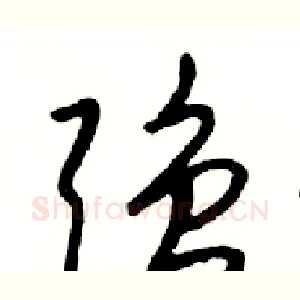 强