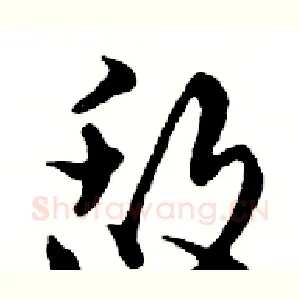 敌