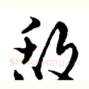 敌