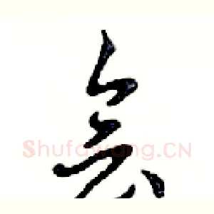 會