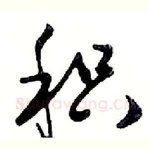 积