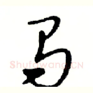 马