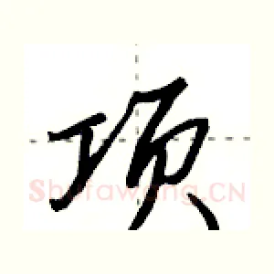 项