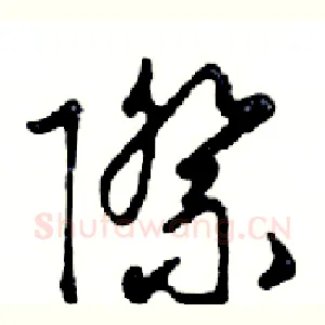 際