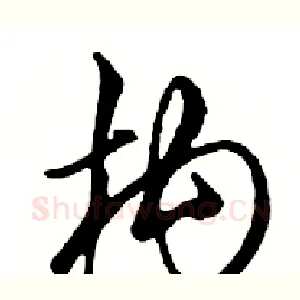 构