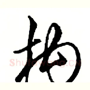 构