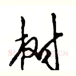 树