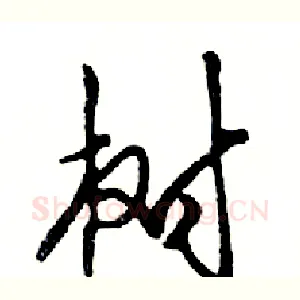 树