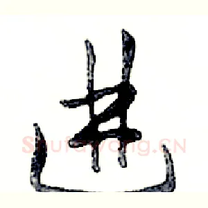 进