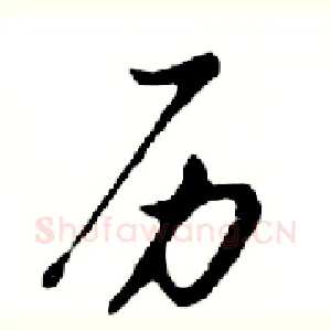 历